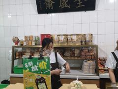 -清真全盛斋传统糕点(西羊市店)