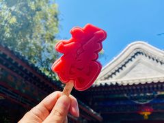 -恭王府博物馆