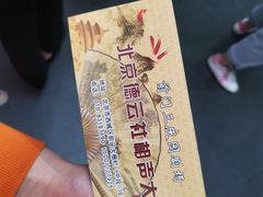 -德云社三庆园