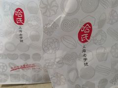 -上海哈尔滨食品厂(淮海中路店)