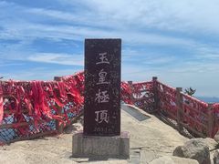 -尧山风景区