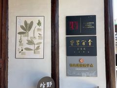 -月栖华明-云间草堂清茶馆(泗泾古镇店)