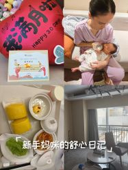 -禧月荟月子中心(前海Max店)