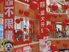 -铜锣湾国际购物中心