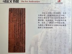 -长沙简牍博物馆