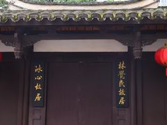 -三坊七巷历史文化街区