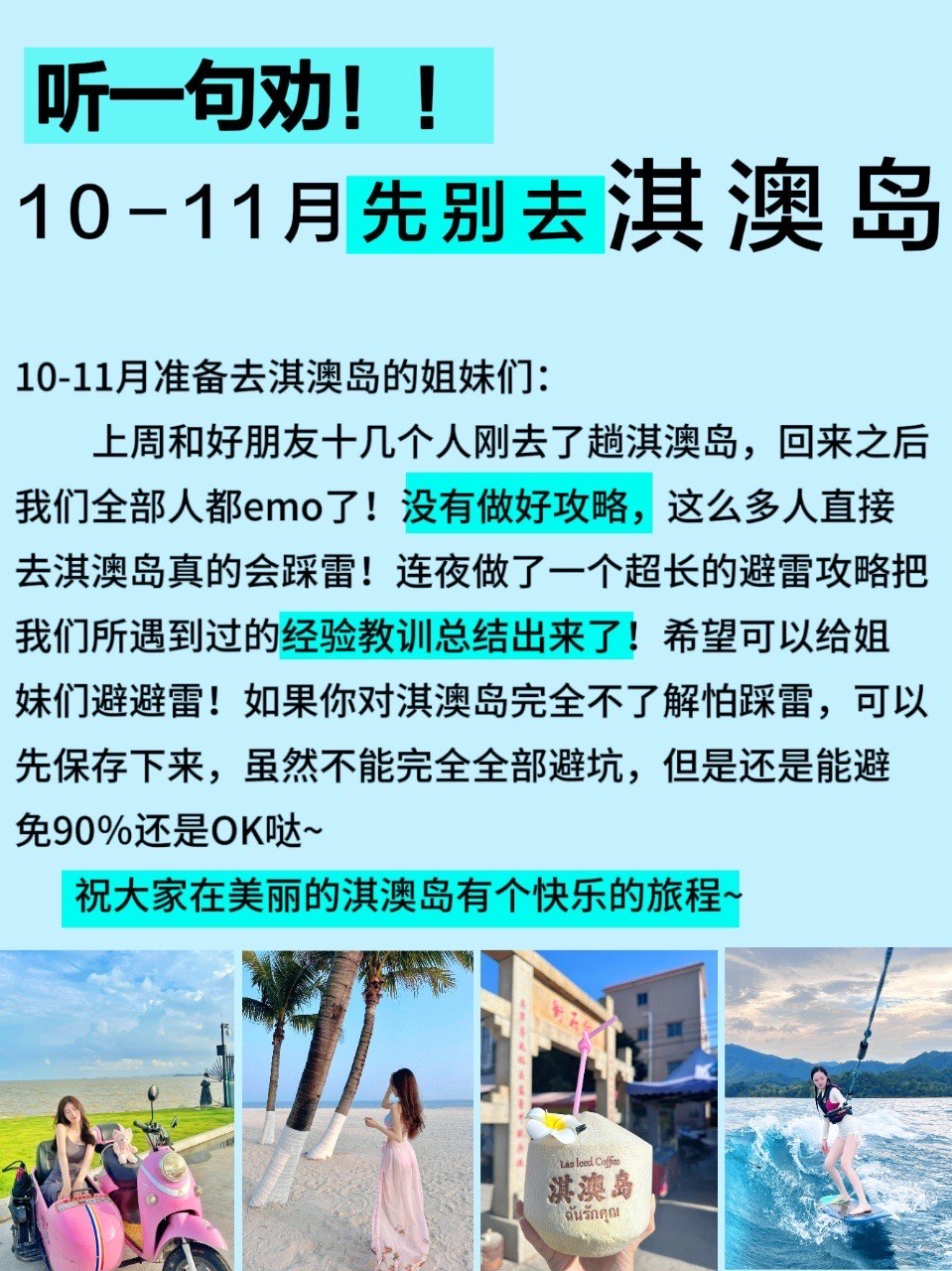 广东淇澳岛旅游攻略图片