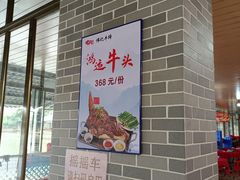 -伟记牛蹄(道滘店)