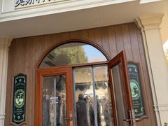 -莫斯科餐厅面包坊(北展店)