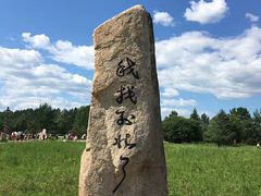 -北极村旅游风景区