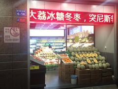 -鲜丰水果(九洲新世界花苑店)