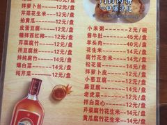 -宝瑞门钉肉饼店