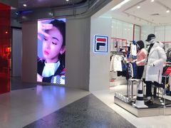 -fila(日月光中心广场店)
