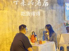 -丁来兴酒店(西街店)