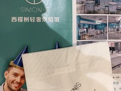 -西檬树SIMON·T轻奢蛋糕(大东方Max店)