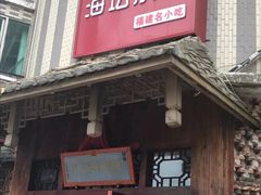 -海坛特色小吃·只做平潭特色菜(平潭店)