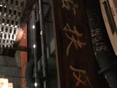 门面-小龙坎老火锅(华飞店)
