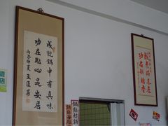 -成功锅贴