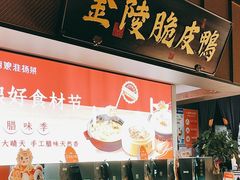 -小厨娘绣中淮扬(总统府大行宫店)