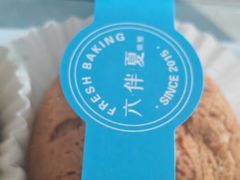 -六伴夏烘焙蛋糕·低糖动物奶油