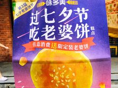 -味多美蛋糕(灯市口店)