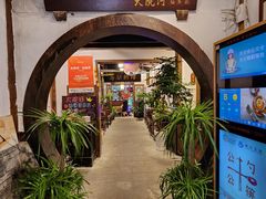 -大院河·仙鱼莊(九眼桥店)