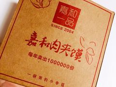 -嘉和一品粥(大沽南路店)