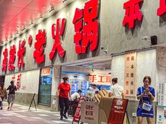 -冯校长老火锅(深圳总店)