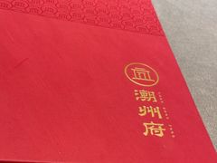 -潮州府·潮菜·砂锅粥(徐家汇店)