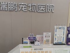 -瑞鹏宠物医院·骨外科·心肾科·肿瘤科(九亭店)