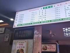 -清真蒋有记(老门东店)