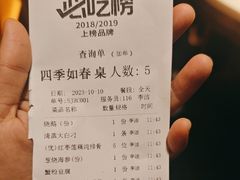 -金鼎轩(亚运村店)