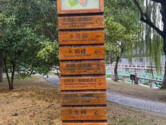 -水绘园