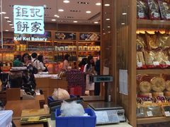 -Pastelaria Koi Kei(威尼斯人K12店)
