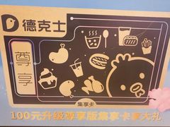 -德克士(龙阳广场店)