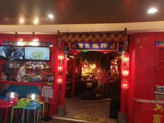 门面-富贵春饼·烤鸭(谷德店)