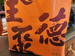 -北京全聚德(玉泉路店)
