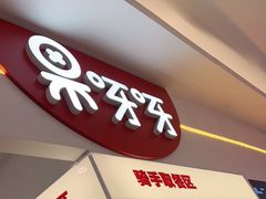 门面-果呀呀(国金街店)