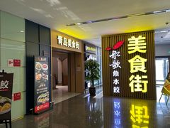 -青岛胶东国际机场
