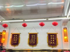 -仁义火锅城·熟食店(金杨路店)