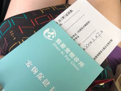 -甄爱宠物医院(疏影路店)