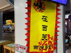 -芝麻糊世家(西华店)