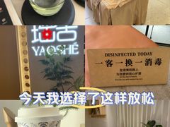 -瑶舍头疗·瑶浴·芳香热石SPA(五洲国际店)