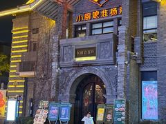 -1912街区