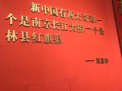-红旗渠纪念馆