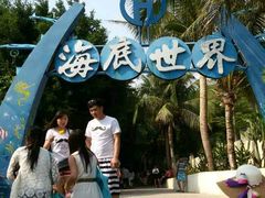 android_upload_pic-亚龙湾海底世界