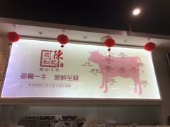 大堂-陈记顺和潮汕牛肉火锅(番禺迎宾大道店)
