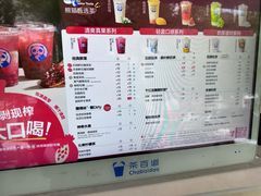 -茶百道(太平门直街店)
