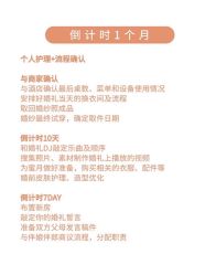 -Sunny喜铺婚礼策划(东部店)