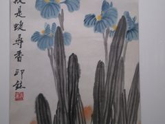 -天津美术学院-校史馆
